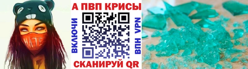 Купить закладки  Туринск  APVP мука