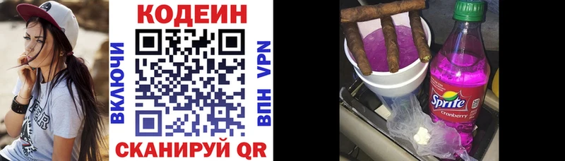 Купить закладки  Туринск  Codein Purple Drank 