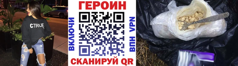 Героин VHQ  Купить где  Туринск 