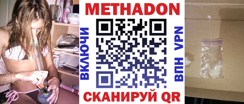 Метадон кристалл Туринск