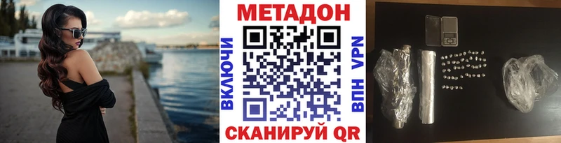Метадон белоснежный  Купить где  Туринск 